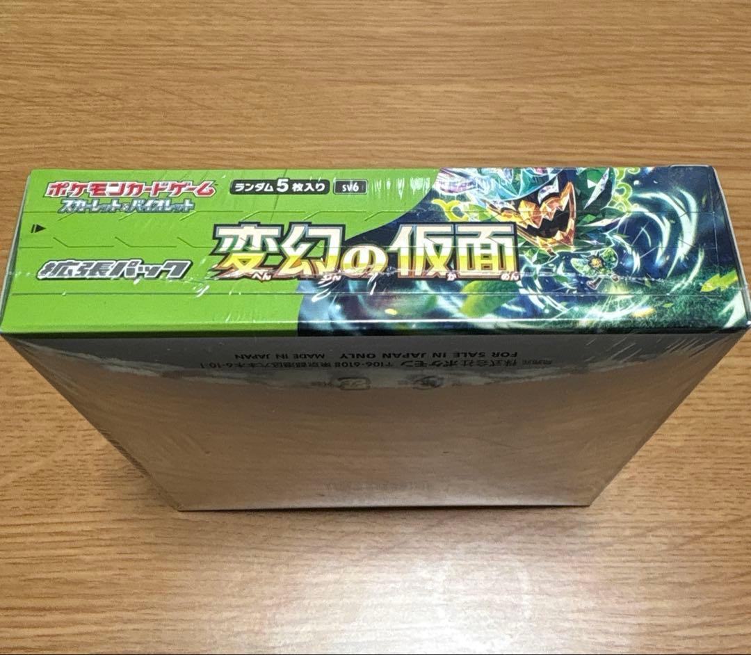 【ポケモンカードゲーム 】拡張パック 3種セット(シュリンク付)