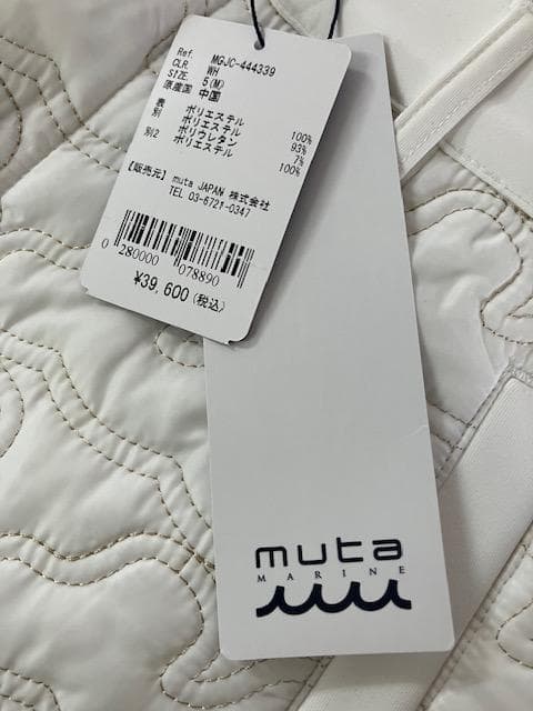 muta キルティング パンツ 新品 M（5）サイズ