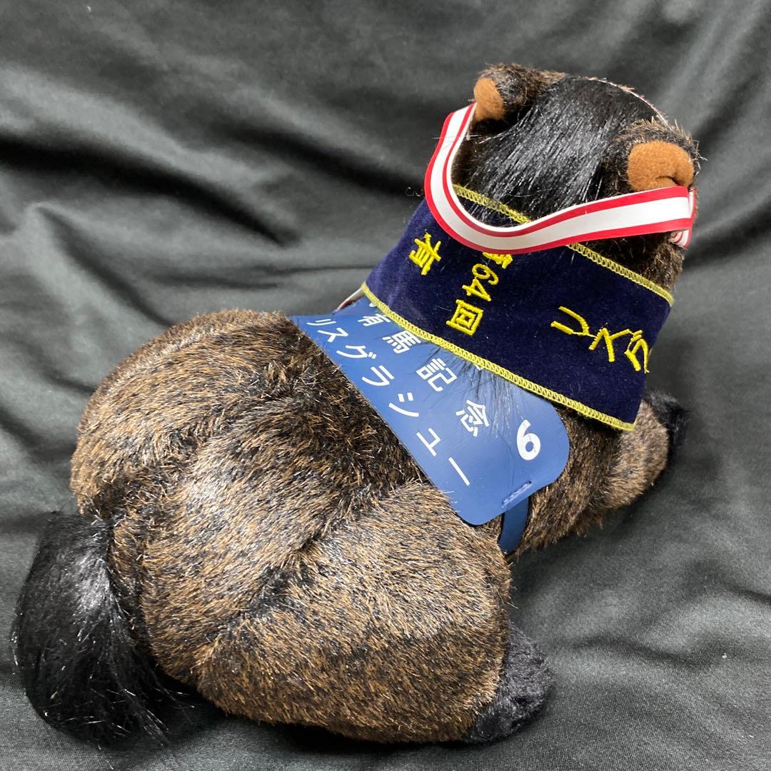 【競馬】リスグラシュー（有馬記念）ぬいぐるみ／アバンティーS／アイドルホース