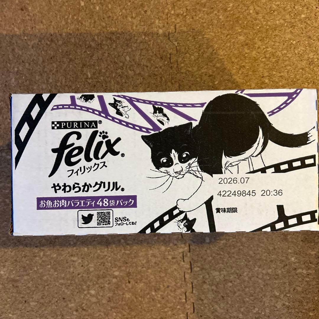 felix お魚お肉バラエティ 48袋入り