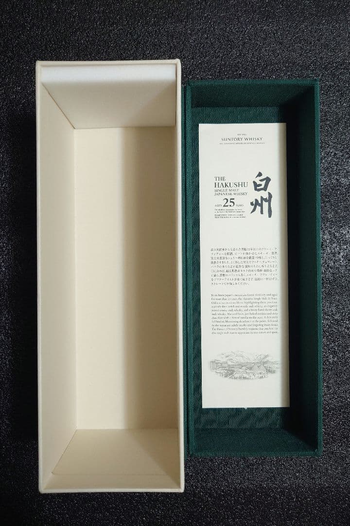 サントリー　白州　25年　空箱　白箱ウレタンあり　Suntory