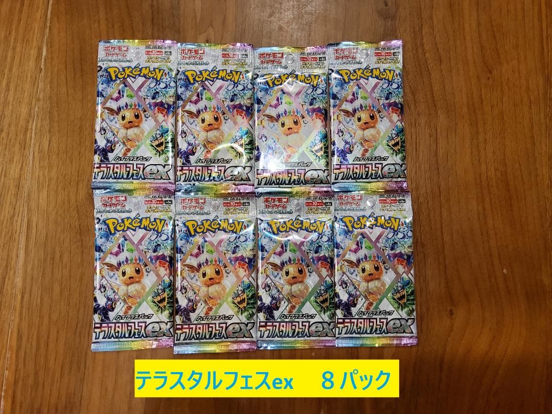 ポケモンカードパック多数セット