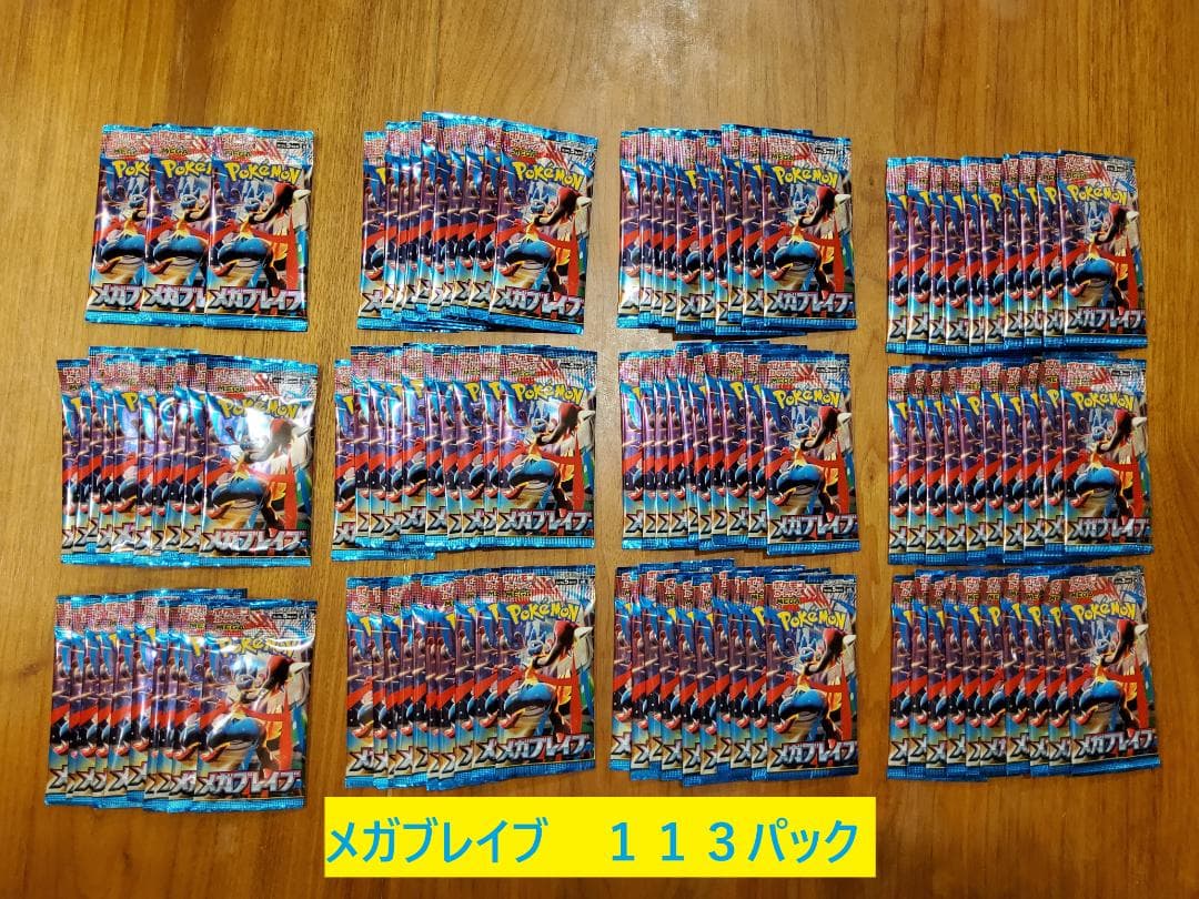 ポケモンカードパック多数セット