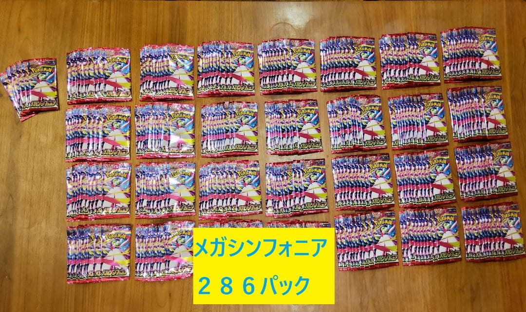 ポケモンカードパック多数セット