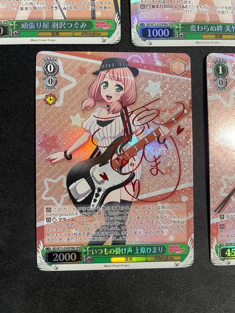 WS ヴァイス SPMb サインカード 5枚セット Aftergrow バンドリ