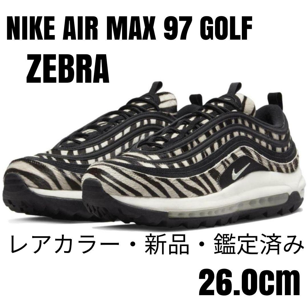 値下げ【超レア】NIKE AIR MAX 97 GOLF ZEBRA26.0cm