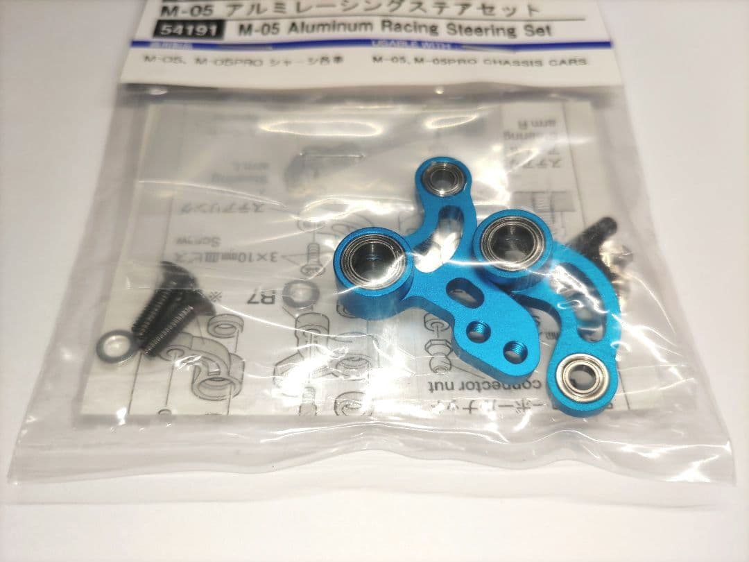 タミヤ M-05 アルミレーシングステアセット とアルミステアリング