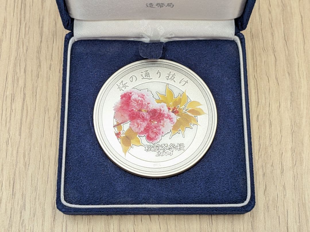 【美品】平成二十六年 桜の通り抜け記念 純銀（999）メダル 135g
