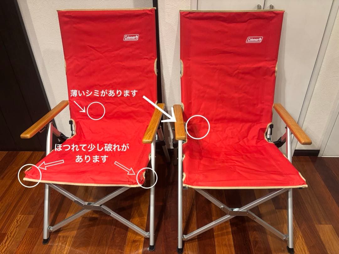 《S&S》　コールマン レイチェア(赤)2脚セット