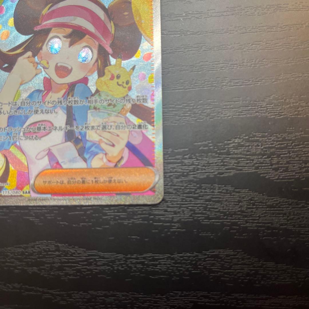 【超美品✨】メイのはげまし　SAR ムニキスゼロ　ポケカ