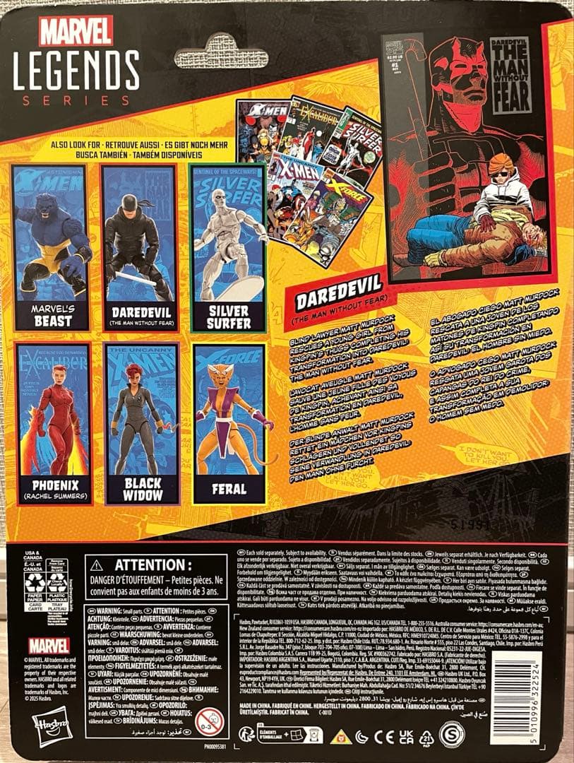 マーベルレジェンド デアデビル マット・マードック