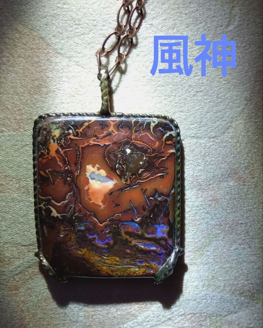 ♥　天然石（ボルダーオパール）のピクチャーストーン✨✨