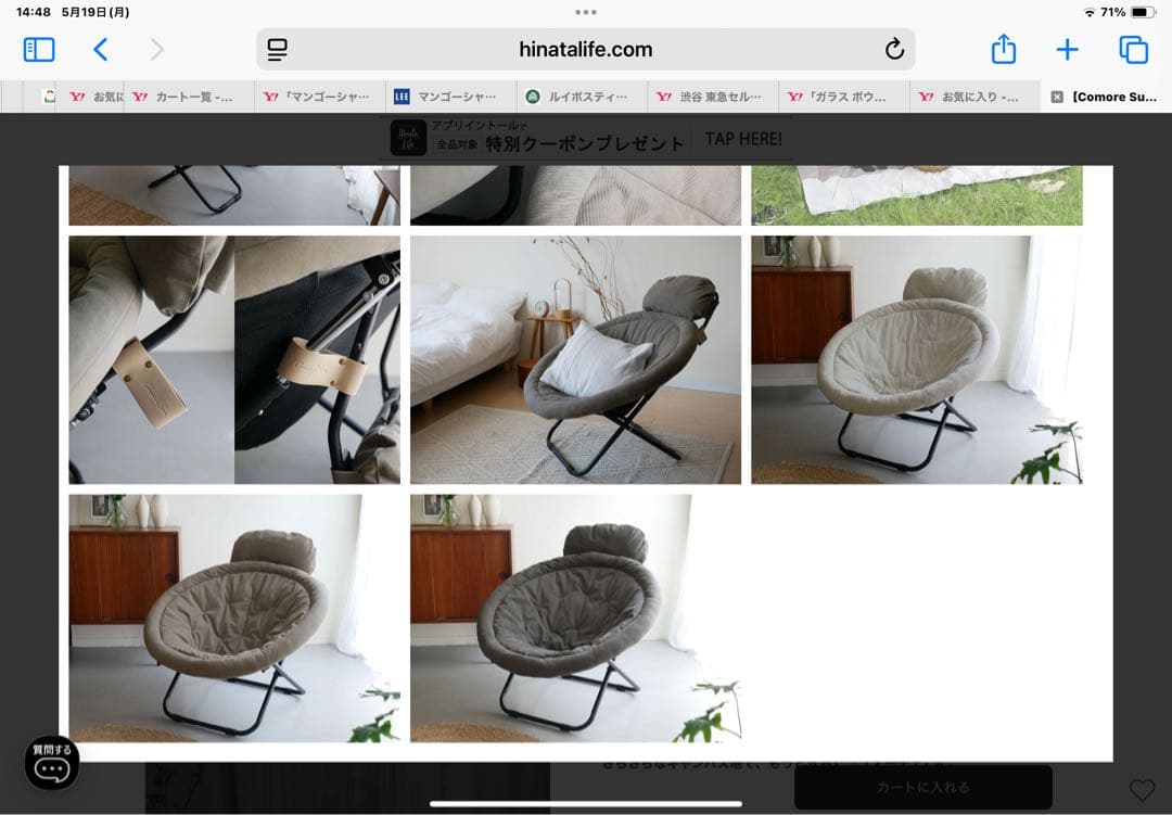 ヒナタライフ　 フォールディングチェア ベージュ