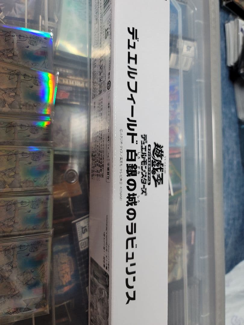 白銀の城のラビュリンス　スリーブ６０枚　プレイマット
