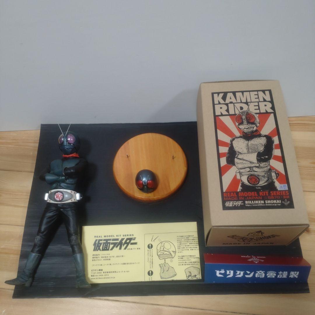 ビリケン商会1/6 仮面ライダー旧１号ソフビキット完成品　本郷猛