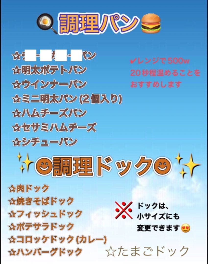 パン詰め合わせ