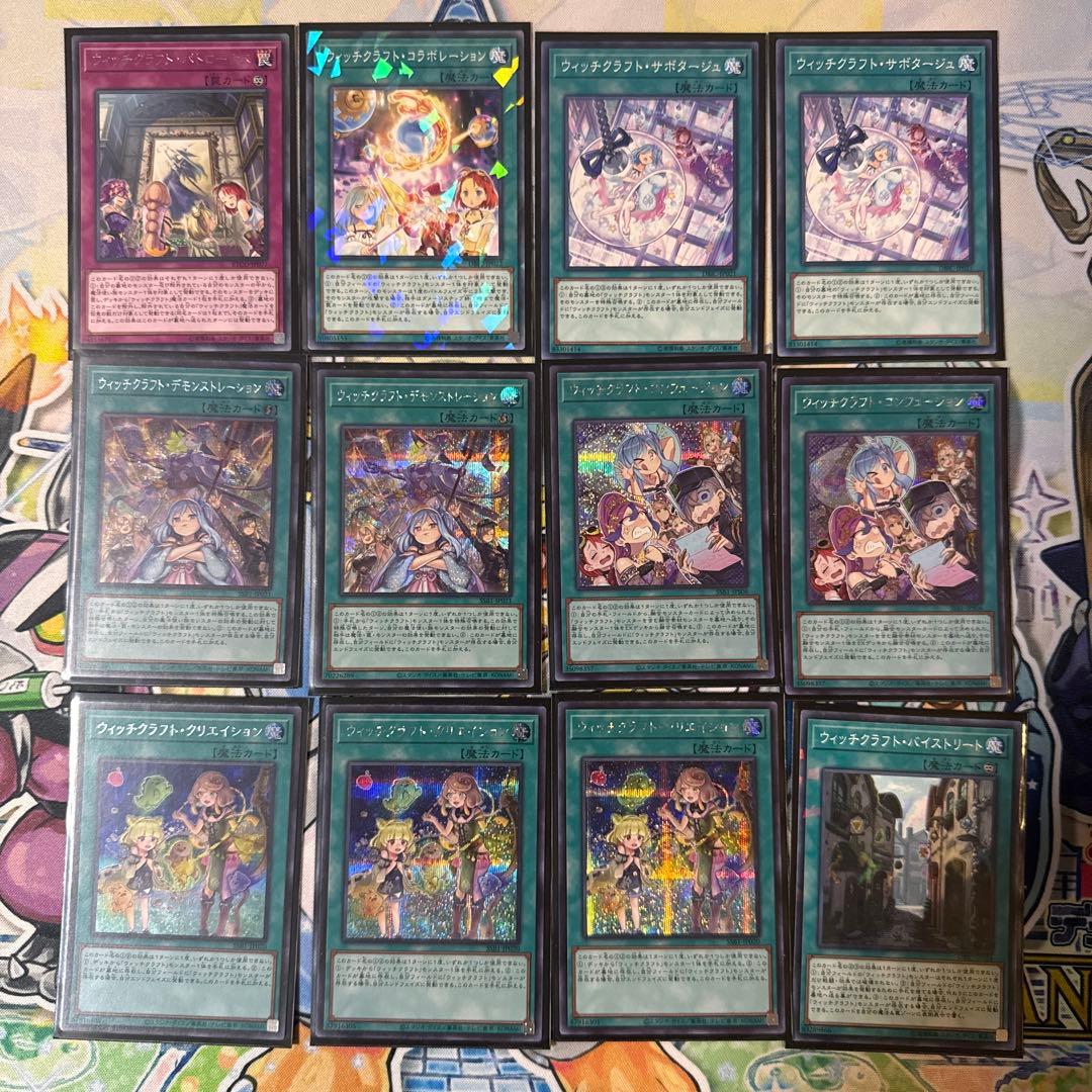 【シク多め】ウィッチクラフトデッキ　スリーブ付き【引退品】