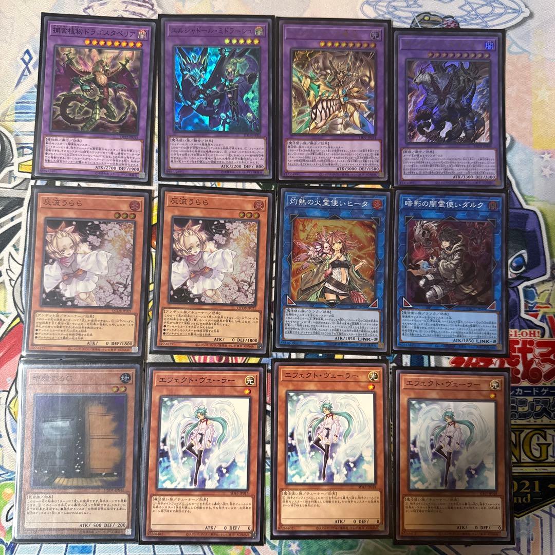 【シク多め】ウィッチクラフトデッキ　スリーブ付き【引退品】