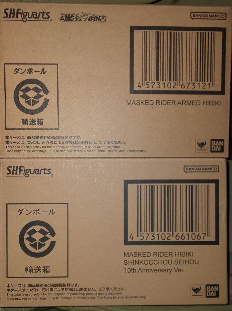 【新品未開封】S.H.Figuarts真骨彫仮面ライダー響鬼10th&装甲響鬼