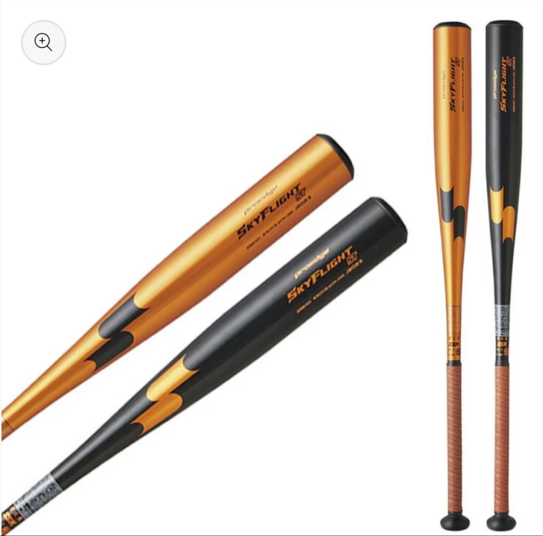 SSKバット　硬式用　ゴールド×ブラック 83cm