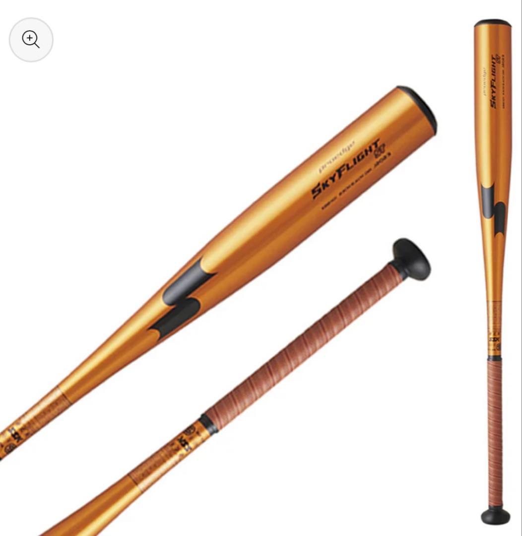 SSKバット　硬式用　ゴールド×ブラック 83cm