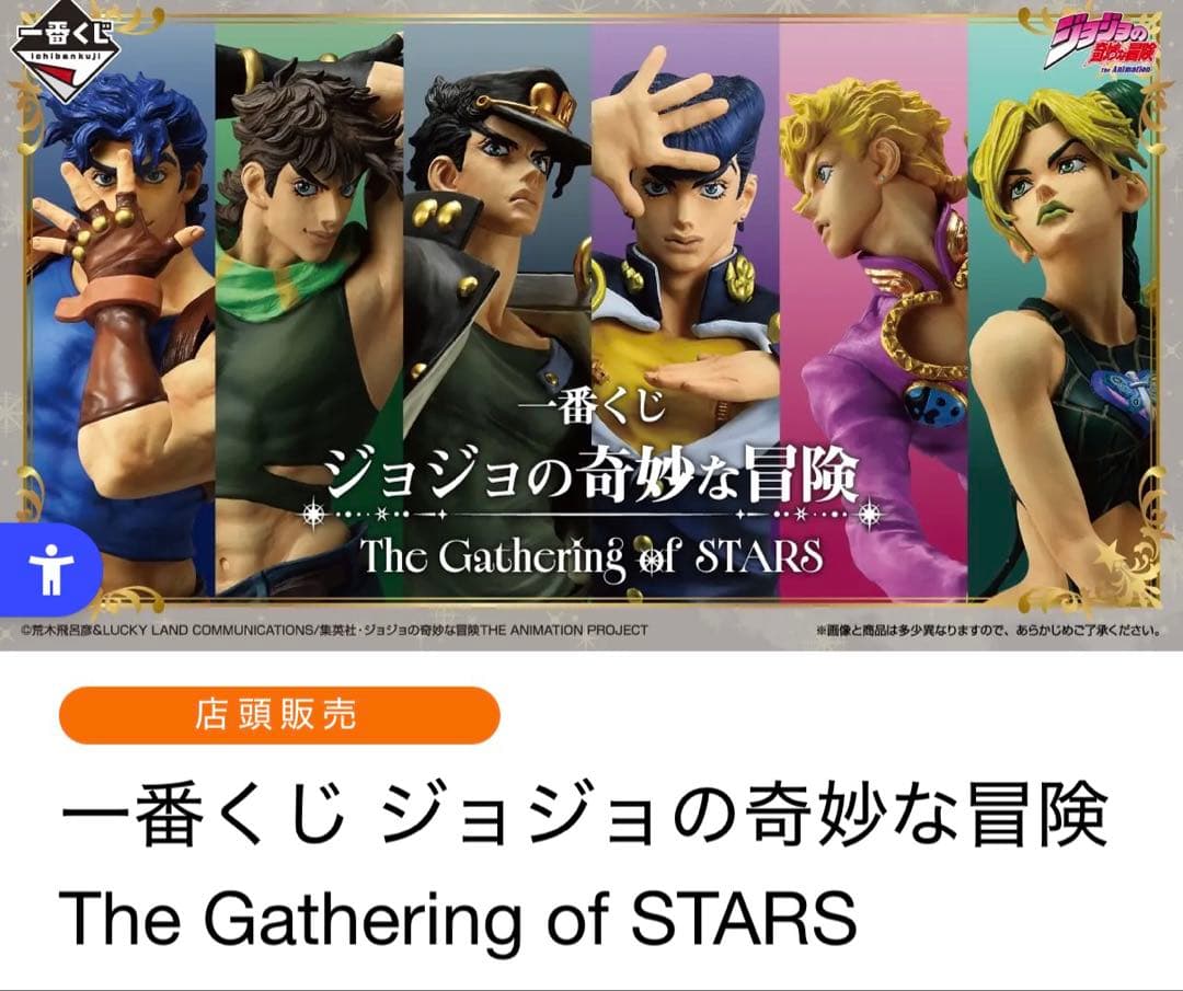 キ*ー様 ジョジョ フィギュア 一番くじ EVIL PARTY