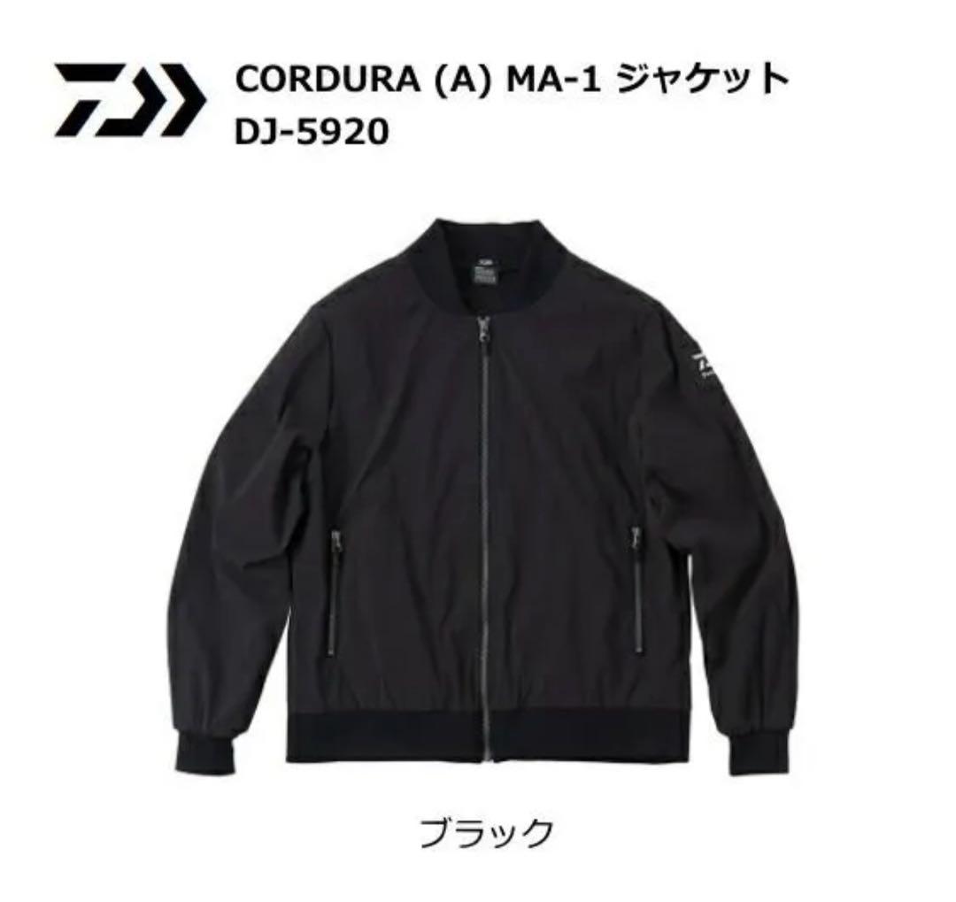 ダイワ CORDURA A MA-1 ジャケット DJ-5920 ブラック L