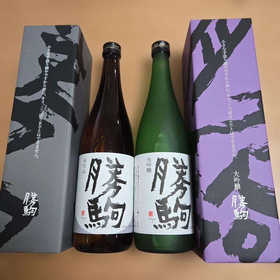 勝駒（かちこま）大吟醸、本仕込 2本セット（720ml）2025年9～11月