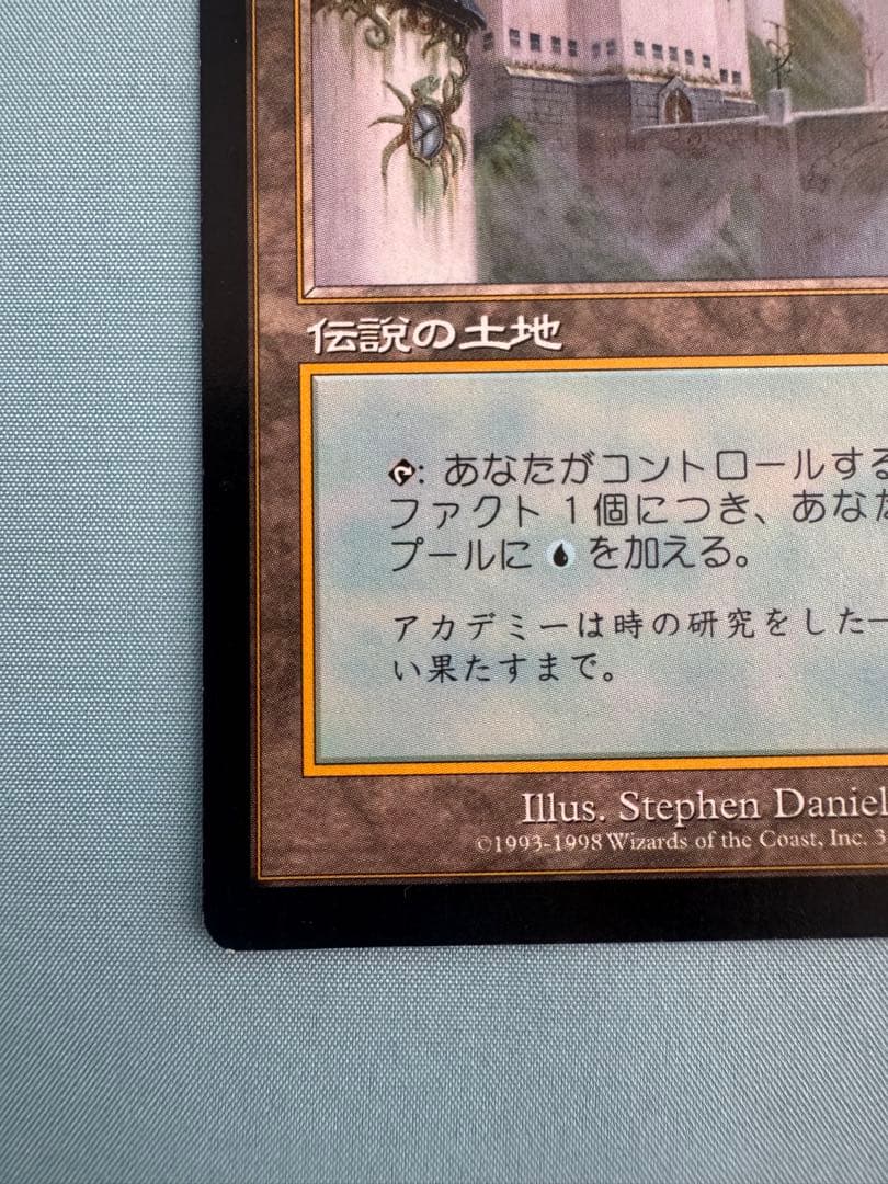 MTG マジックザギャザリング　トレイリアのアカデミー 伝説の土地　【日本語版】