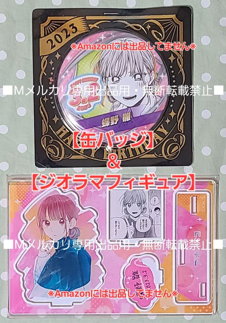 アオのハコ バースデイ 缶バッジ＆ジオラマフィギュア 狩野千夏、蝶野雛、猪股大喜