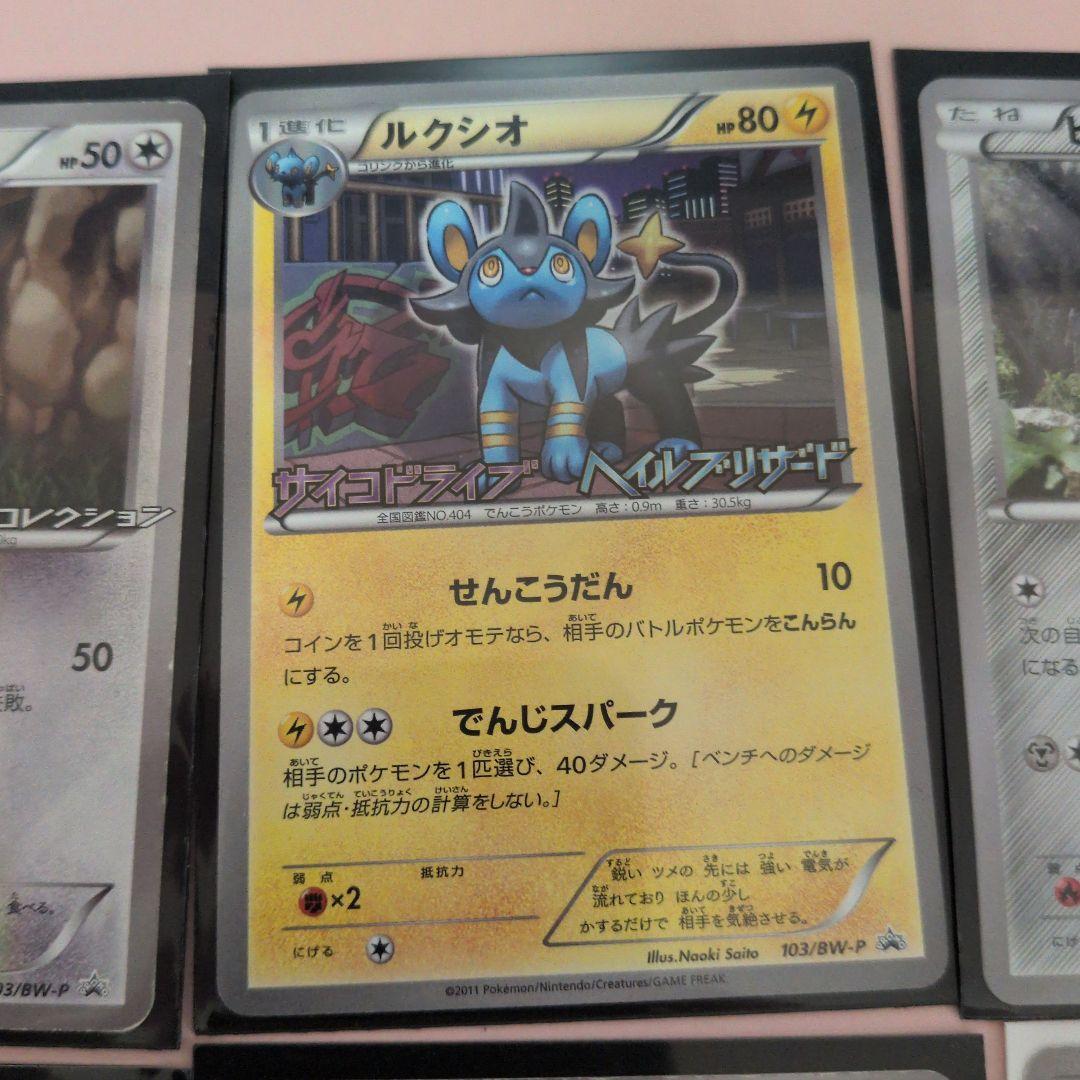 ポケカ BWシリーズ プロモ大量まとめ売りセット