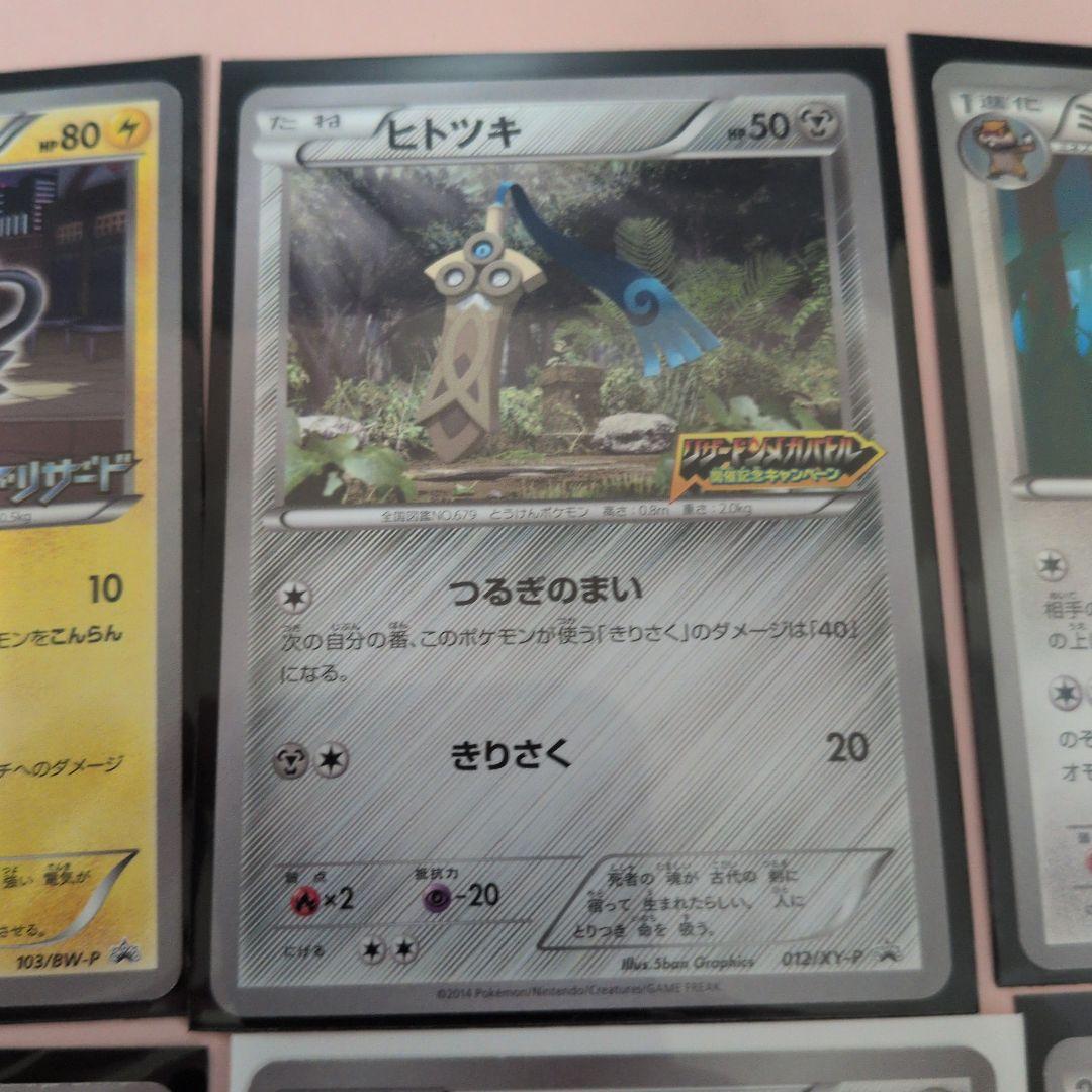 ポケカ BWシリーズ プロモ大量まとめ売りセット