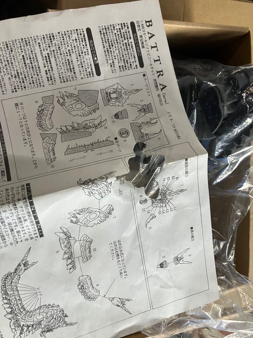 M*M様 BATTRA 成虫　幼虫　海洋堂1/400 ソフトビニールキット２つセ