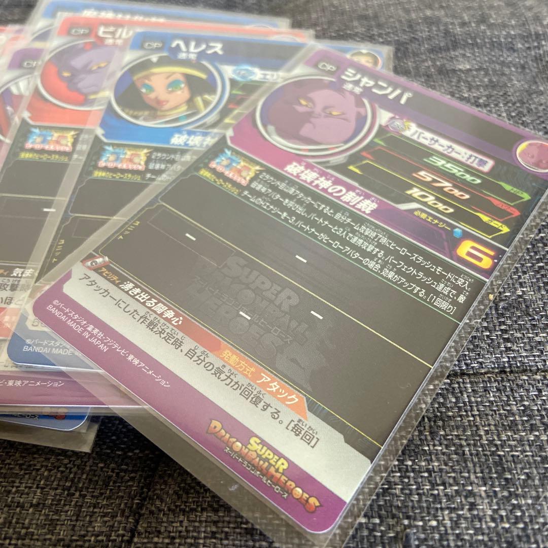 スーパードラゴンボールヒーローズ BM5 CP コンプリート