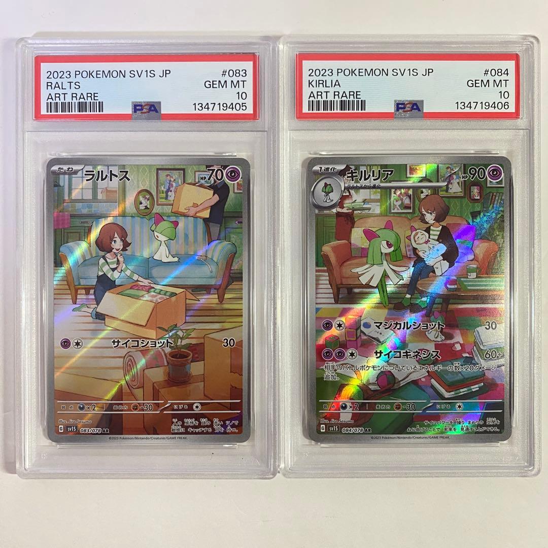 【PSA10】 2連番 ラルトス キルリア AR 083 084