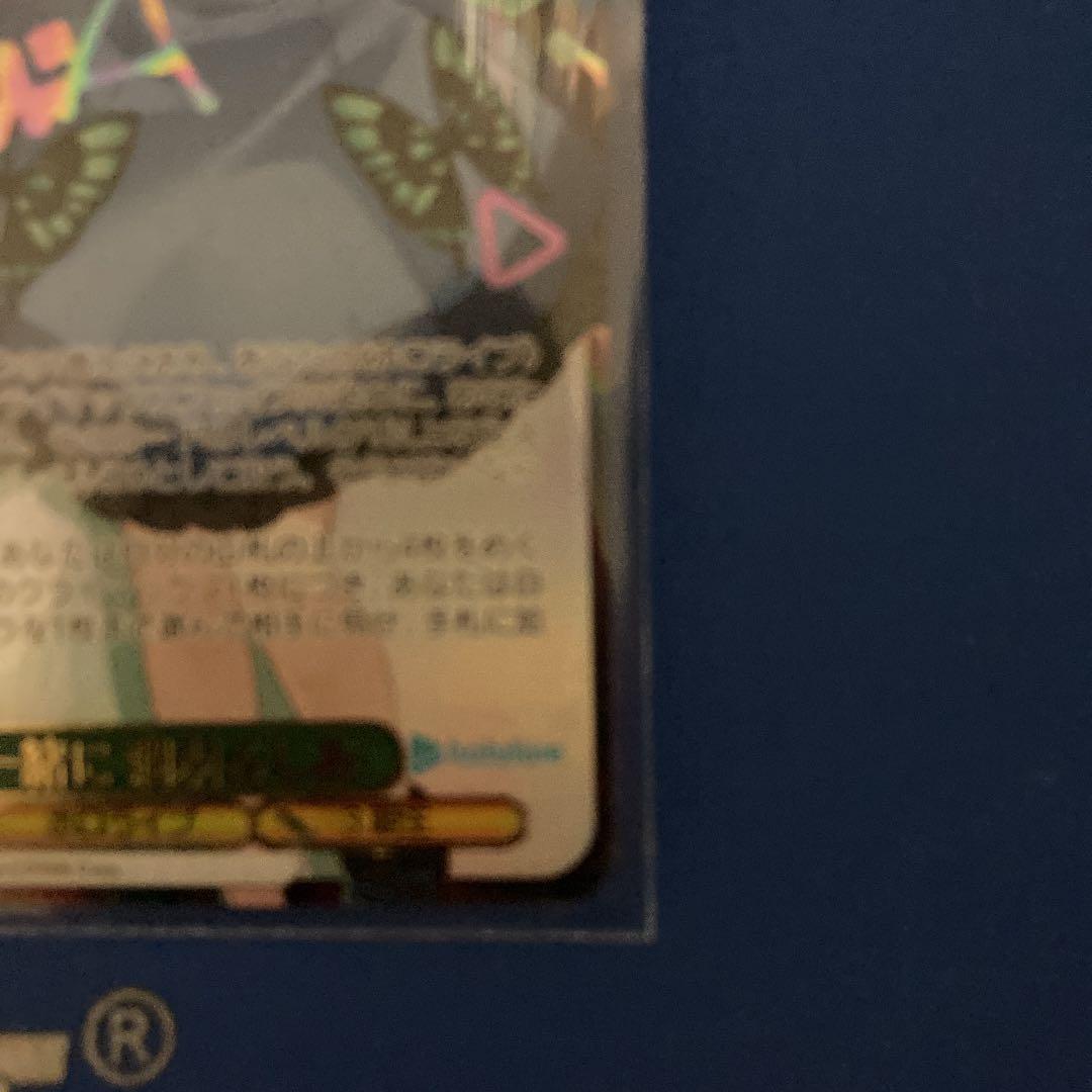 未来へ一緒に　潤羽るしあ　SSP