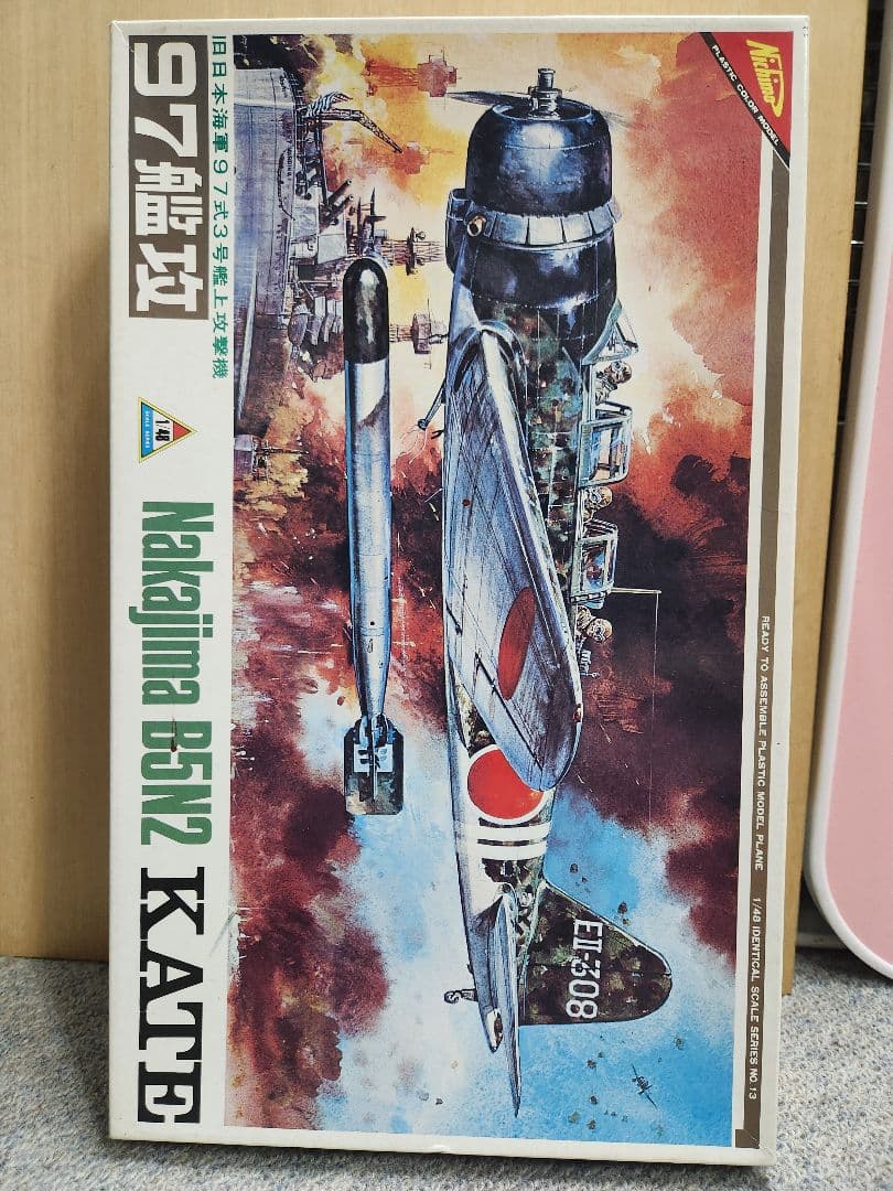 1/48スケール 絶版 軍用機プラモデルセット