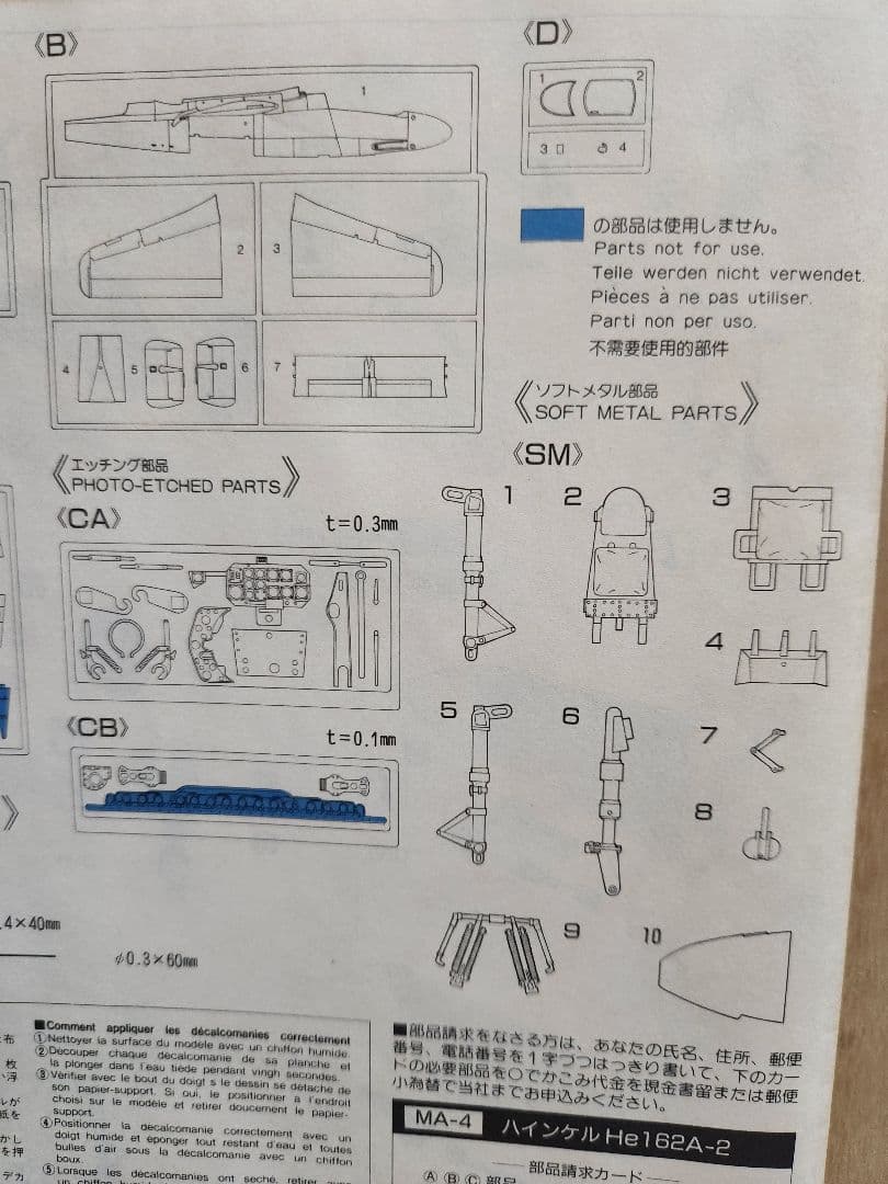 1/48スケール 絶版 軍用機プラモデルセット
