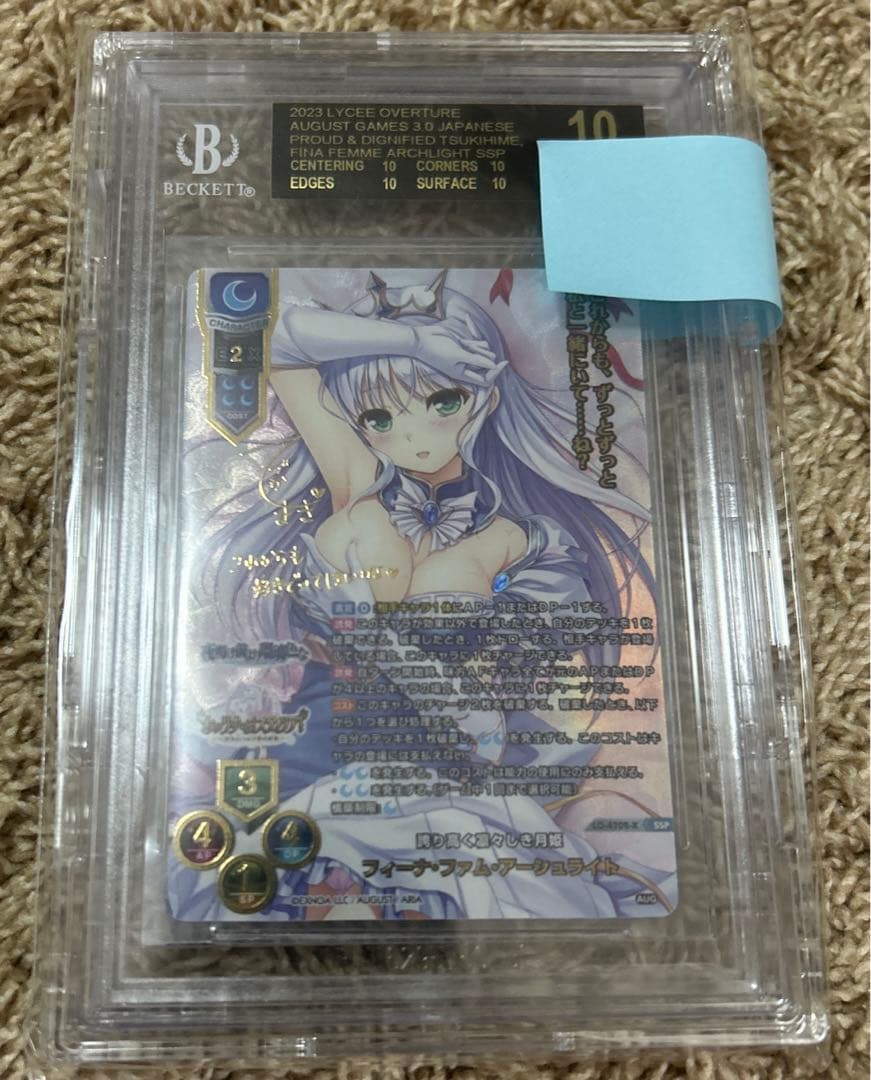 Lycee フィーナ・ファム・アーシュライト ssp BGS10 ブラックラベル