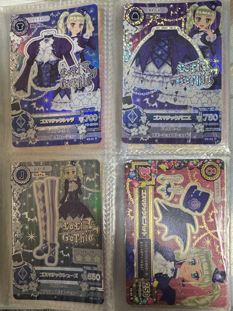 アイカツ プレミアムカード 藤堂ユリカ