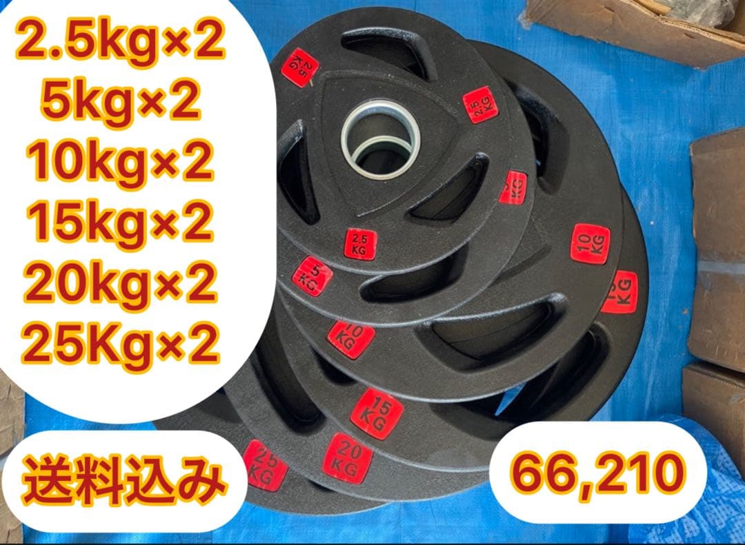 バーベルプレート　セット販売