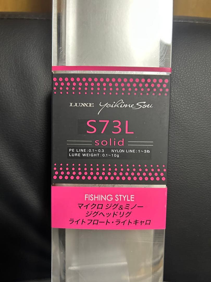 がまかつ LUXXE ラグゼ 宵姫 爽 S73L-solid (アジング