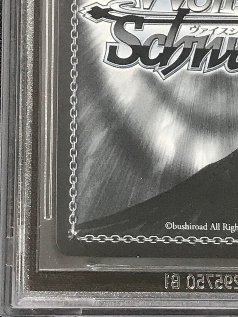 BGS10 ブラックラベル 未来をうたおう、君と一緒に エミリア sp ヴァイス