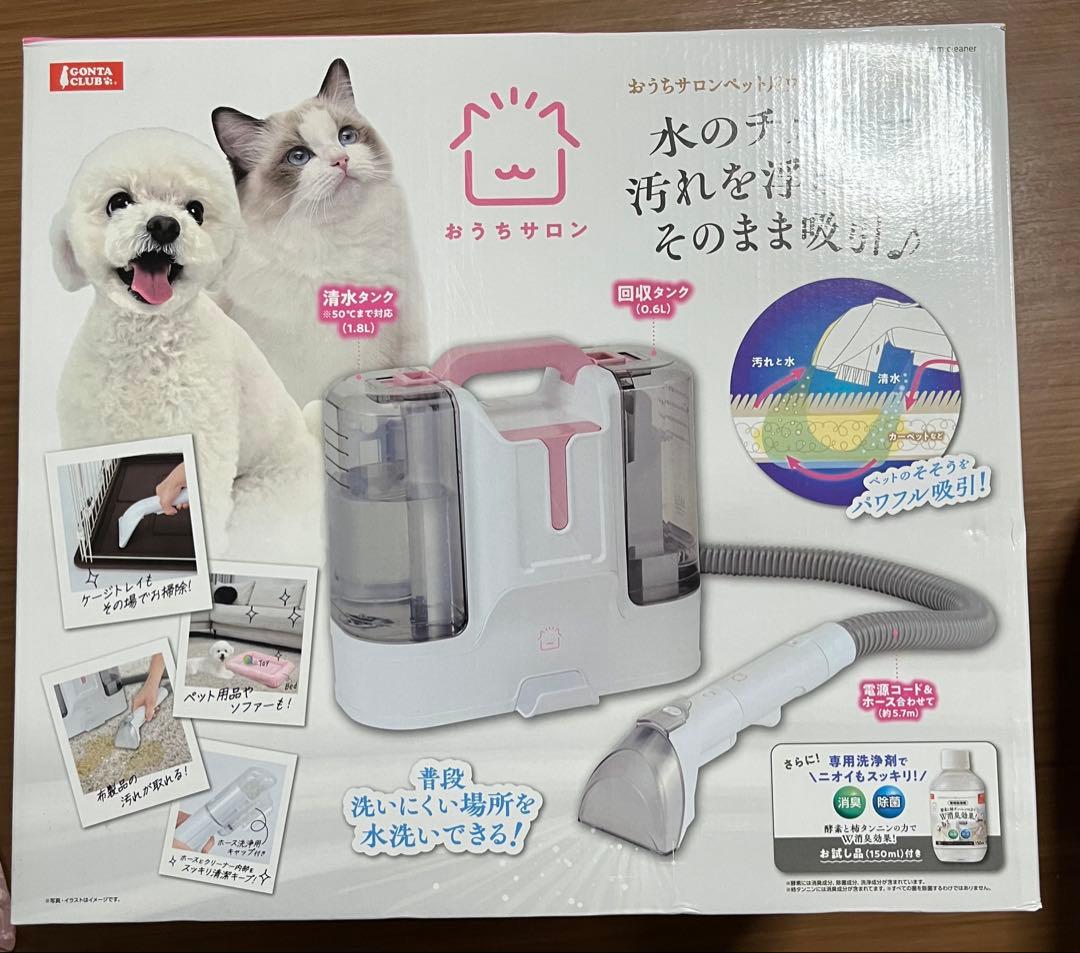 おうちサロン ペット用クリーナー　マルカン　ゴンタクラブ　掃除機　猫　犬