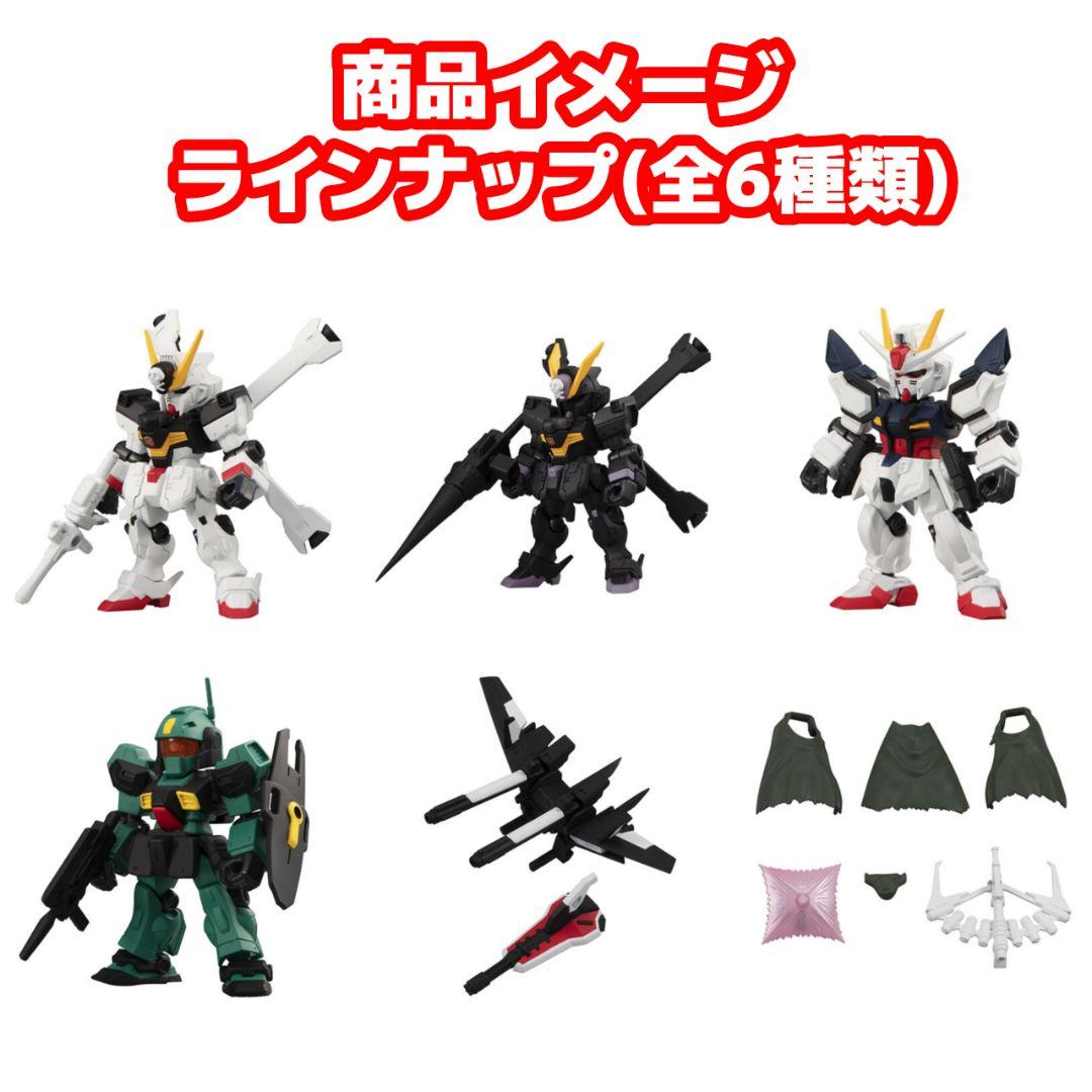未開封BOX(10箱入)機動戦士ガンダム モビルスーツアンサンブル20