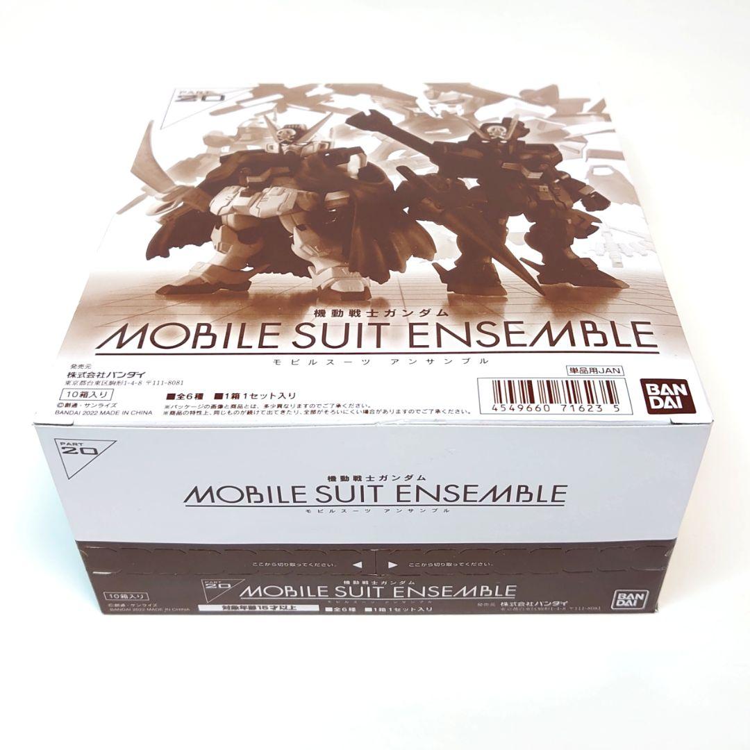 未開封BOX(10箱入)機動戦士ガンダム モビルスーツアンサンブル20