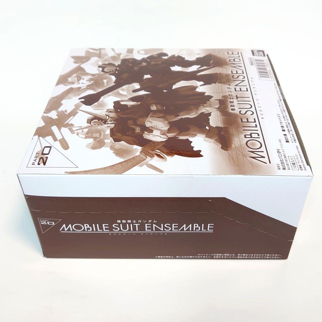未開封BOX(10箱入)機動戦士ガンダム モビルスーツアンサンブル20