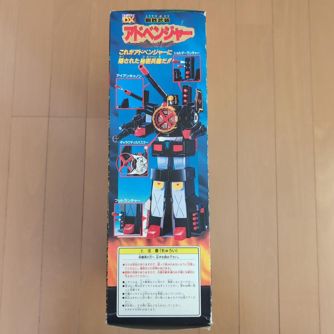 DX 鋼鉄武装アドベンジャー