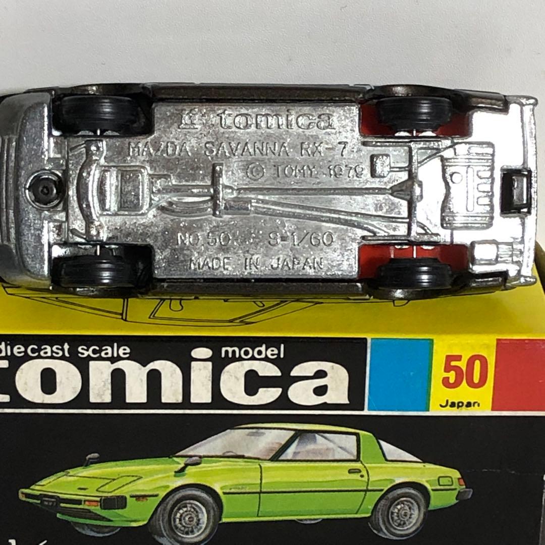 トミカ黒箱　No.50 マツダ サバンナRX-7 リミテッド(スーパーギフト)