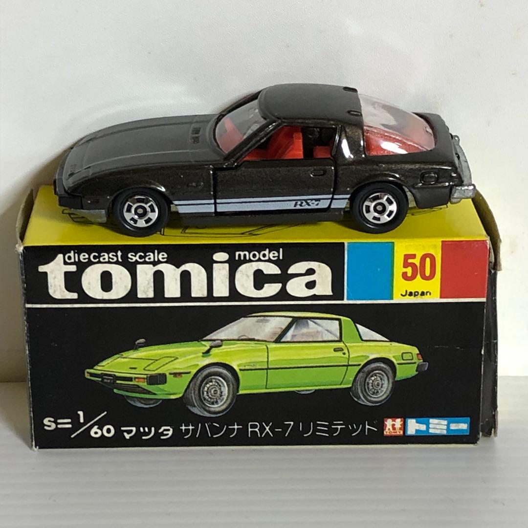 トミカ黒箱　No.50 マツダ サバンナRX-7 リミテッド(スーパーギフト)